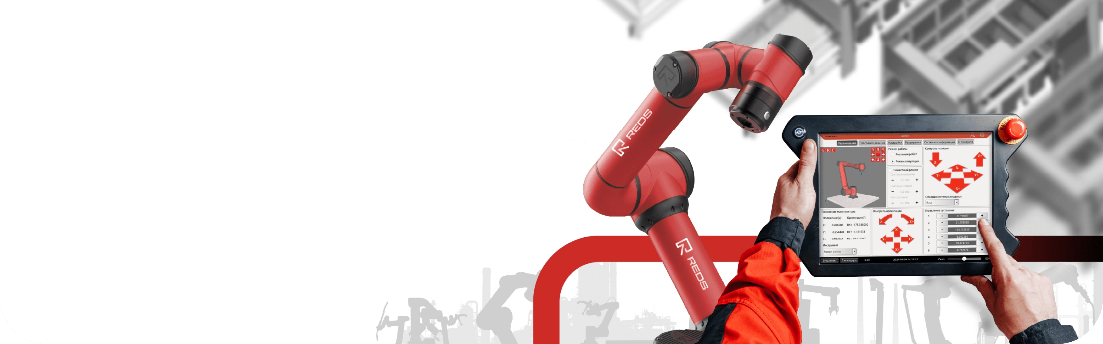 Программные продукты TECHNORED