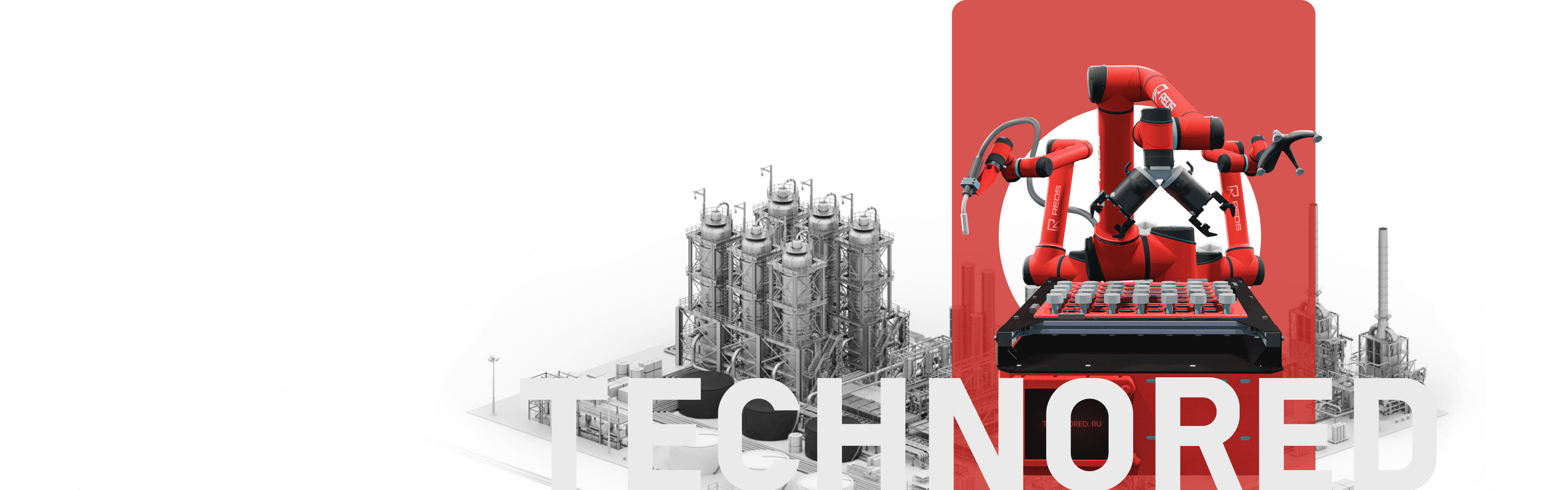 Производитель №1 роботизированных систем